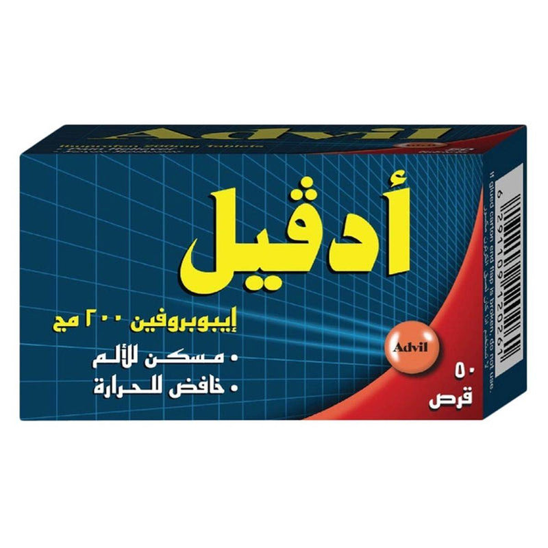 Advil 200mg Coated 50 Tablets