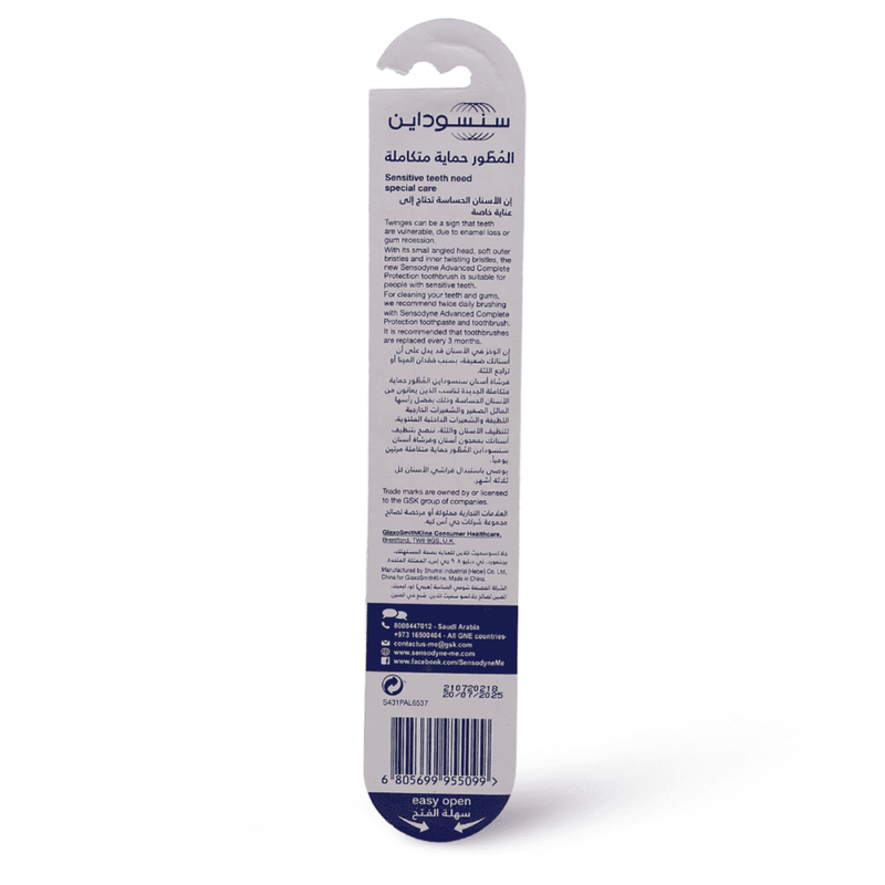 Sensodyne Toothbrush Advanced Complete Protection Medium