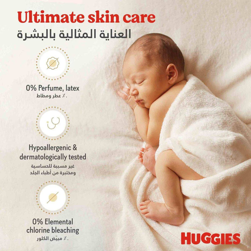 Huggies Extra Care Newborn Size 1 (upto 5kg) 21 Pieces
