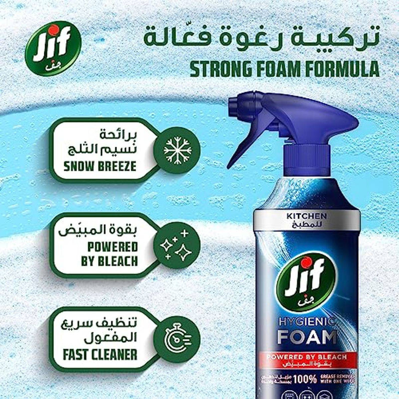 Jif Hygienic Foam Spray Kitchen 450ml