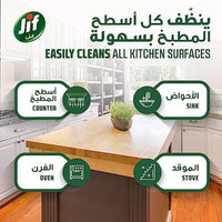 Jif Hygienic Foam Spray Kitchen 450ml