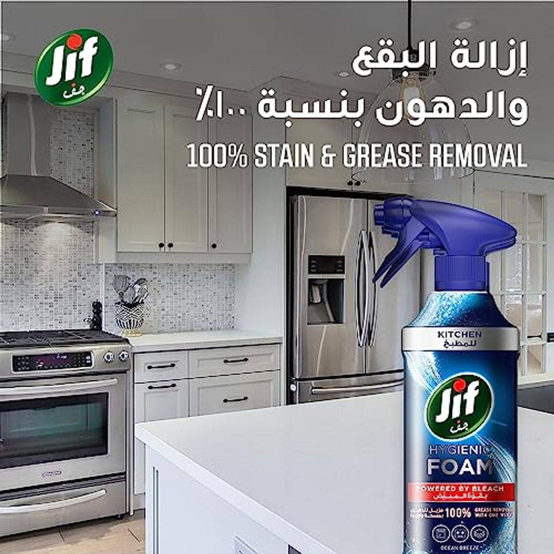 Jif Hygienic Foam Spray Kitchen 450ml