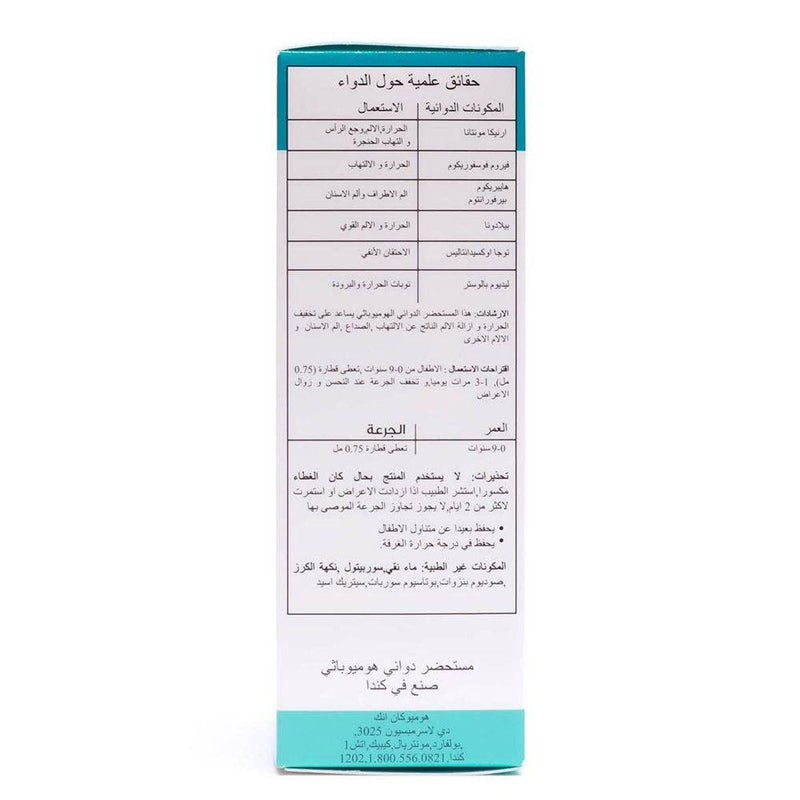 Kids 0 to 9 Pain & Fever 25ml