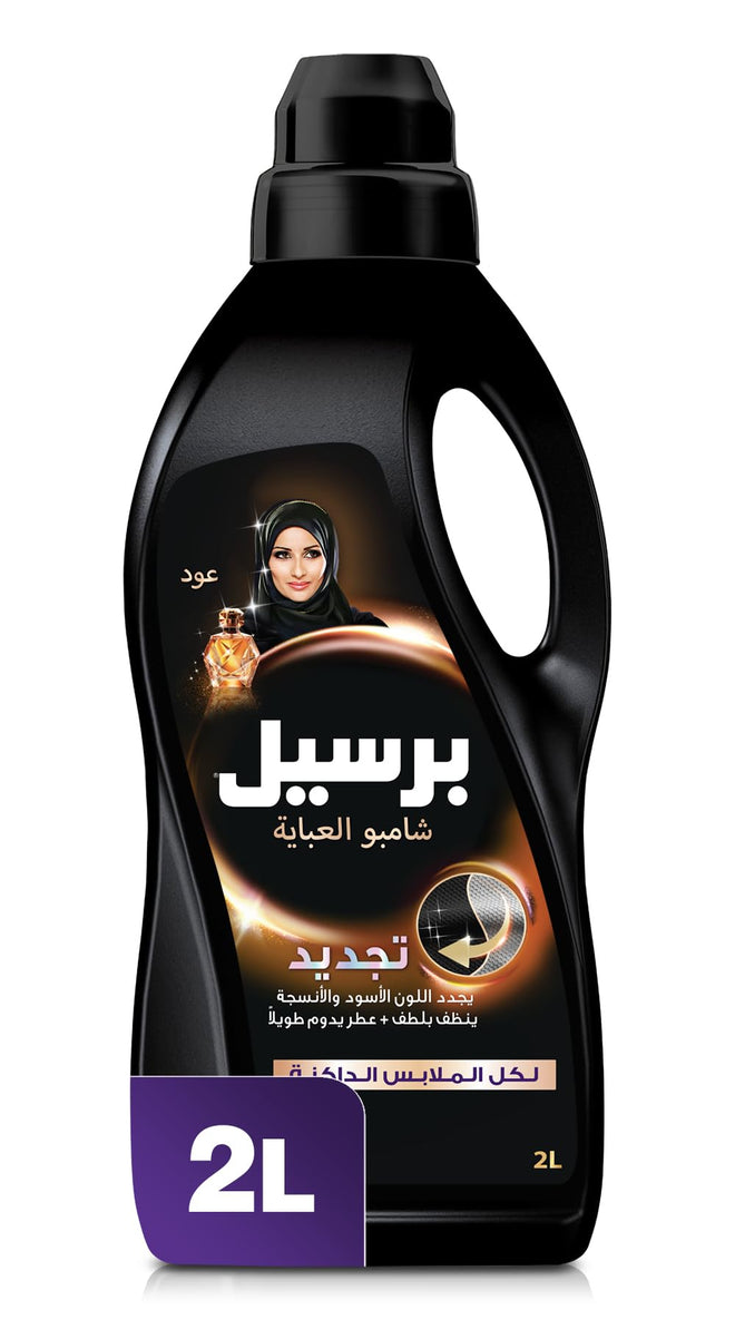 Persil Laundry Detergent Liquid Black Abaya Oud 2L