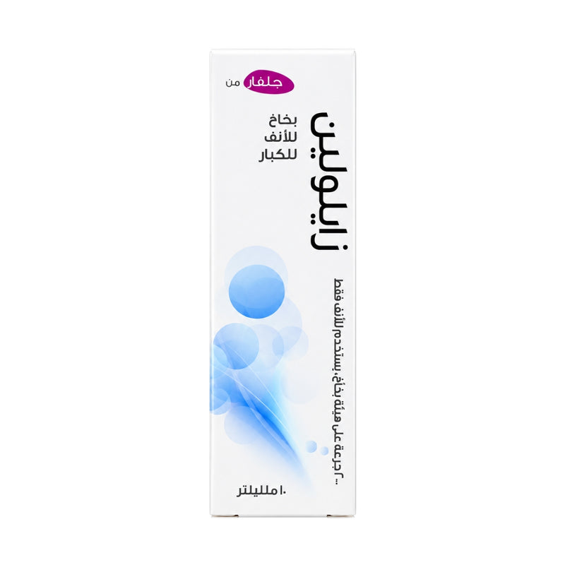 Xylolin Nasal Spray Adult 10ml