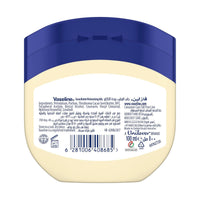 Vaseline Petroleum Jelly Cocoa 100ml