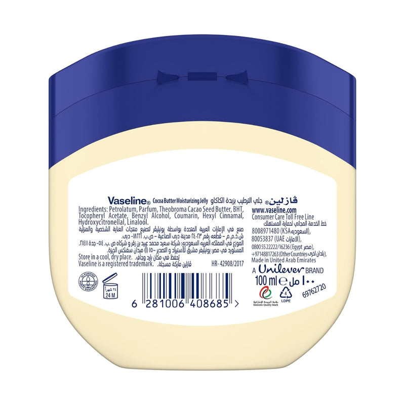 Vaseline Petroleum Jelly Cocoa 100ml