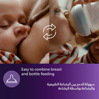 Philips Avent Natural 3.0 Feeding Newborn 4 Bottles Gift Set