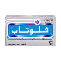 فلوتاب 500 ملجم/30 ملجم/25 ملجم 20 قرص