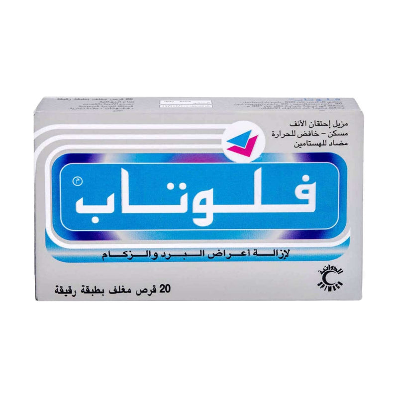فلوتاب 500 ملجم/30 ملجم/25 ملجم 20 قرص