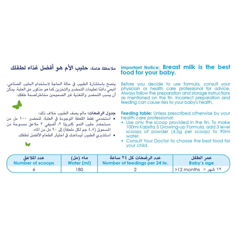 Kabrita Growing Up Formula Stage 3 (1-3 Years) 400g
