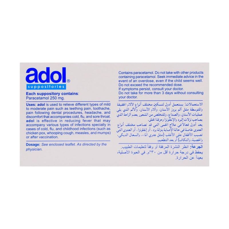 Adol 250mg Rectal Suppositories 10 Strips