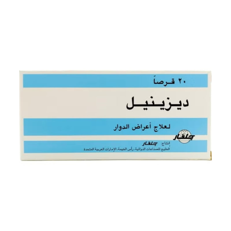 Dizinil 50mg 20 Tablets (Rx Required)
