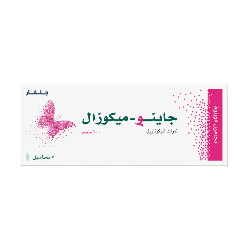 Gyno-Mikozal 200mg 7 Vaginal Ovules