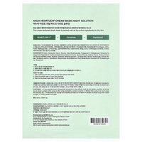 Anua Face Mask Heartleaf Cream Night Solution 25ml