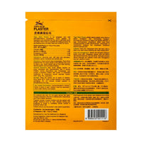 Tiger Balm Plaster Cool 7cmx10cm 2 Pieces
