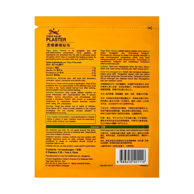 Tiger Balm Plaster Cool 7cmx10cm 2 Pieces