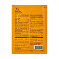 Tiger Balm Plaster Cool 10cmx14cm 2 Pieces