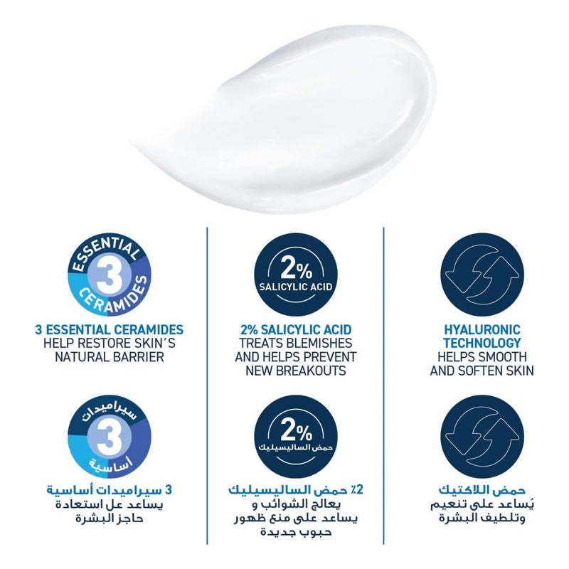 CeraVe SA Smoothing Cream 340g