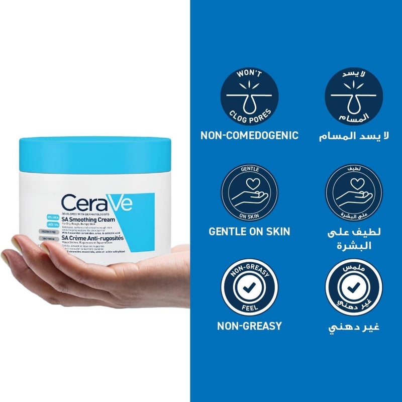 CeraVe SA Smoothing Cream 340g