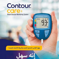 جهاز قياس جلوكوز الدم كونتور كير من أسينسيا