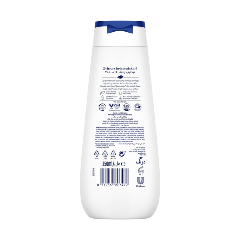 Dove Body Wash Deep Moisture 250ml