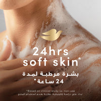 غسول الجسم دوف ترطيب عميق 400 مل
