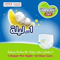 حفاضات بيبي جوي كلوت ميجا XXL جونيور (16-23 كجم) 40 قطعة