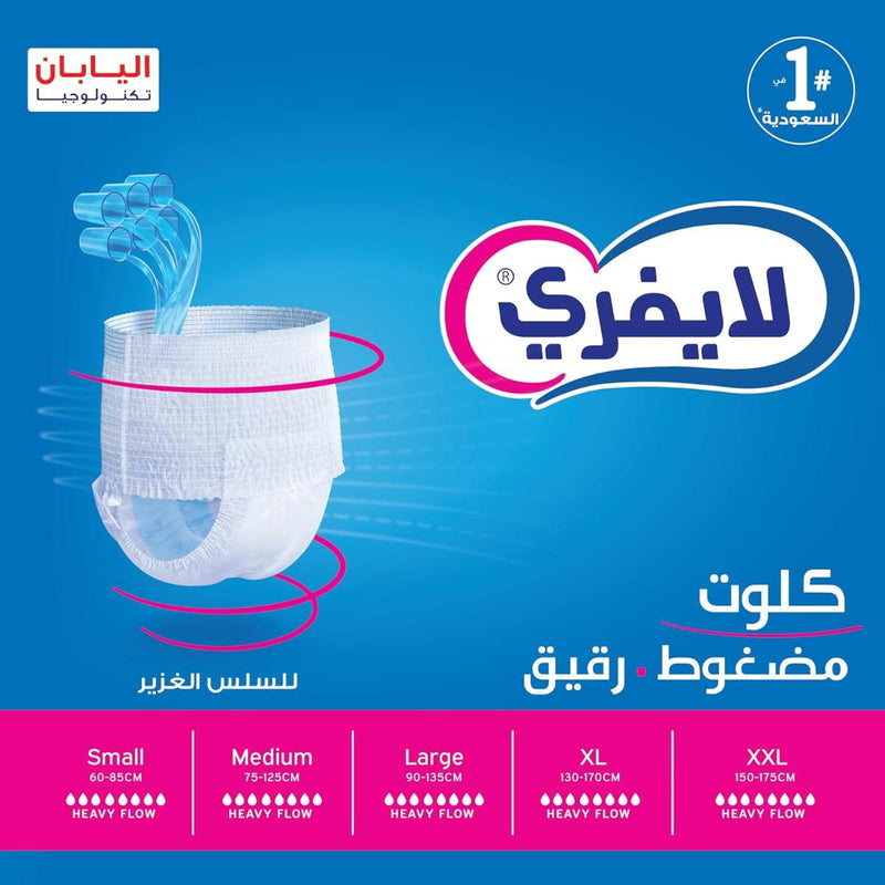 Lifree Slim Adult Culotte Maximum Protection XL 14 Pieces